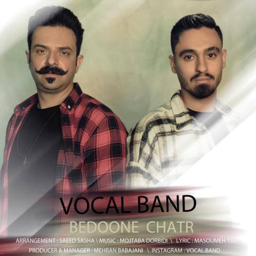 دانلود آهنگ بدون چتر